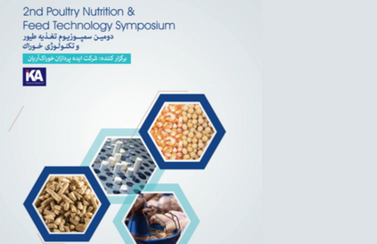 pooultry-symposium